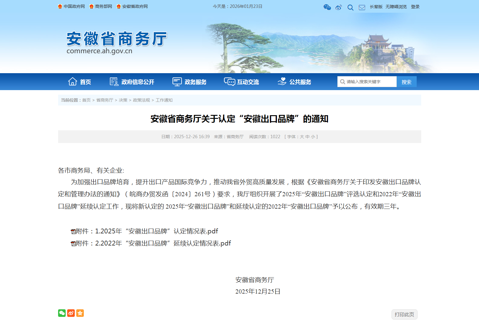 http://www.maiyaji.com/Upload/ueditor/1770082128643033.png